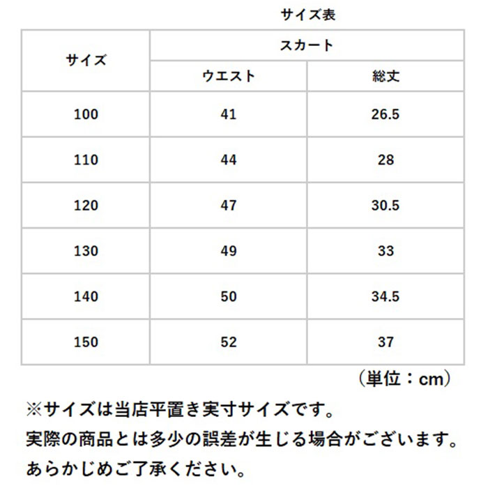 プリーツスカート ミニ キッズ 女の子 通販 パンツインスカート スカート ダンス衣装 ミニスカート プリーツ 子ども服 子供服 子供 こども プリーツスカート |  | 11