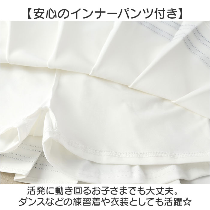 プリーツスカート ミニ キッズ 女の子 通販 パンツインスカート スカート ダンス衣装 ミニスカート プリーツ 子ども服 子供服 子供 こども プリーツスカート |  | 05