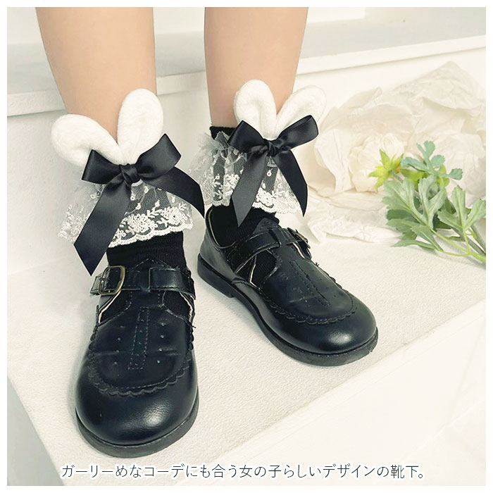 女の子 通販女の子 フォーマル 靴下 ウサギリボン ソックス フォーマルソックス ウサギ リボン くつした くつ下 クルーソックス クルー キッズ 子供 女の子 | ブランド登録なし | 08