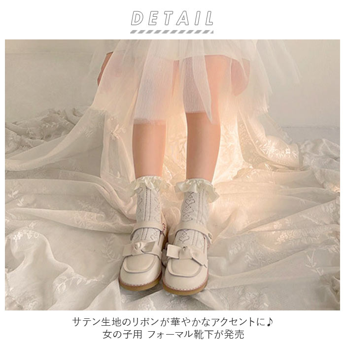 女の子 フォーマル 靴下 サテンレース 通販 ソックス フォーマルソックス サテン レース くつした くつ下 クルーソックス クルー キッズ 子供 こども 女の子 | ブランド登録なし | 03