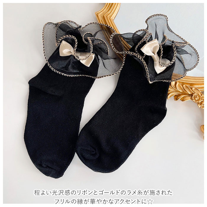 女の子 フォーマル 靴下 シフォンリボン 通販 ソックス フォーマルソックス シフォン リボン くつした くつ下 クルーソックス クルー キッズ 子供 こども 女の子 | ブランド登録なし | 04