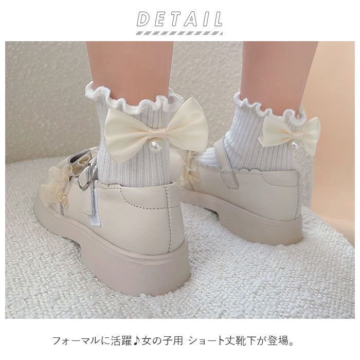 女の子 フォーマル 靴下 パールリボン 通販 ソックス フォーマルソックス パール リボン くつした くつ下 クルーソックス クルー キッズ 子供 こども 女の子 | ブランド登録なし | 03
