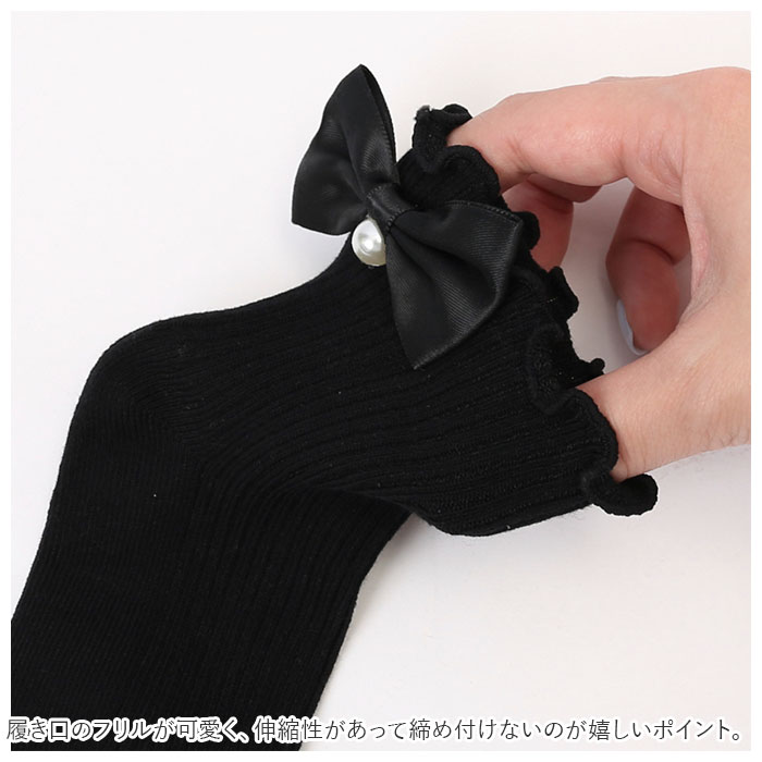 女の子 フォーマル 靴下 パールリボン 通販 ソックス フォーマルソックス パール リボン くつした くつ下 クルーソックス クルー キッズ 子供 こども 女の子 | ブランド登録なし | 10