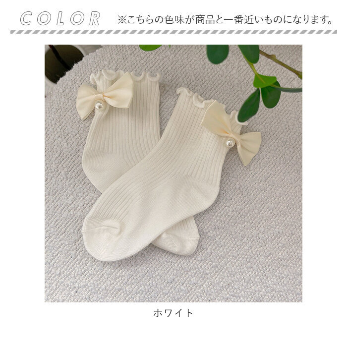女の子 フォーマル 靴下 パールリボン 通販 ソックス フォーマルソックス パール リボン くつした くつ下 クルーソックス クルー キッズ 子供 こども 女の子 | ブランド登録なし | 11