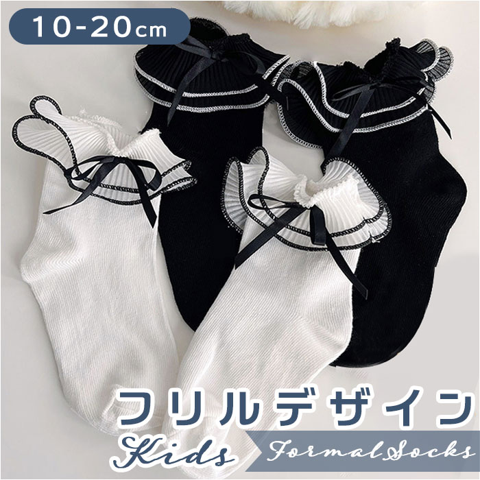 女の子 通販女の子 フォーマル 靴下 ラインリボン ソックス フォーマルソックス ライン リボン くつした くつ下 クルーソックス クルー キッズ 子供 女の子 | ブランド登録なし