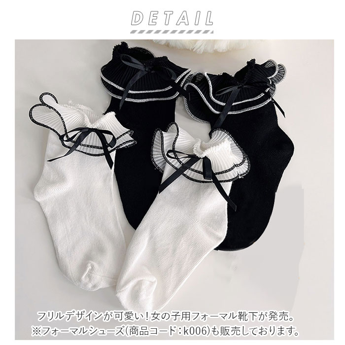 女の子 通販女の子 フォーマル 靴下 ラインリボン ソックス フォーマルソックス ライン リボン くつした くつ下 クルーソックス クルー キッズ 子供 女の子 | ブランド登録なし | 03