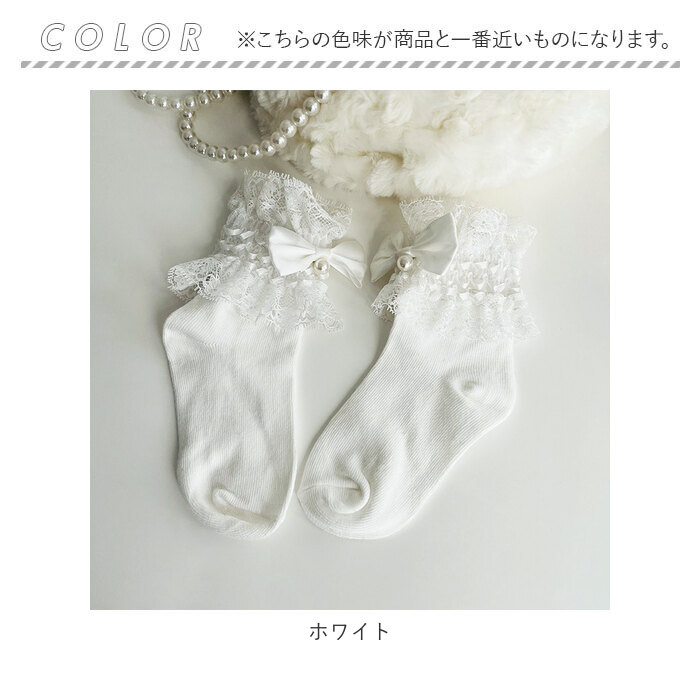女の子 通販女の子 フォーマル 靴下 レースリボン ソックス フォーマルソックス レース リボン くつした くつ下 クルーソックス クルー キッズ 子供 女の子 | ブランド登録なし | 09