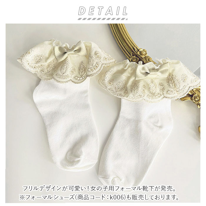 女の子 通販女の子 フォーマル 靴下 刺繍リボン ソックス フォーマルソックス 刺繍 リボン くつした くつ下 クルーソックス クルー キッズ 子供 こども  女の子 | ブランド登録なし | 03