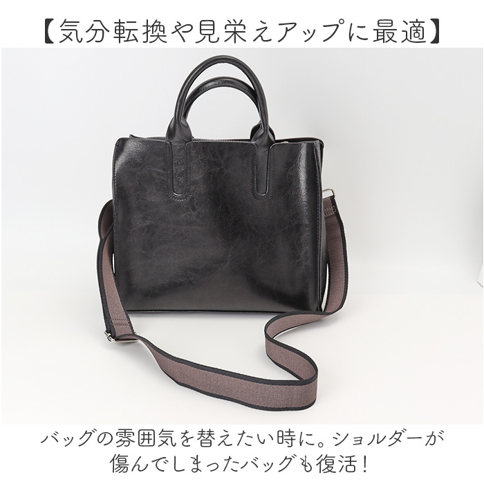ショルダーストラップ 太め 通販 バッグ用ショルダーストラップ バッグストラップ ショルダーベルト ショルダーバッグストラップ ショルダーストラップ |  | 05