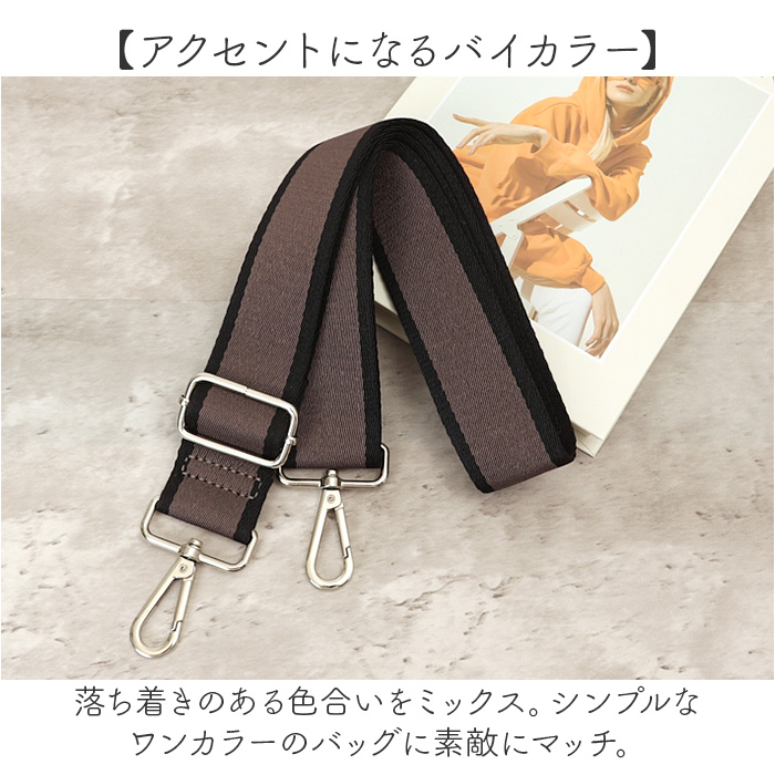 ショルダーストラップ 太め 通販 バッグ用ショルダーストラップ バッグストラップ ショルダーベルト ショルダーバッグストラップ ショルダーストラップ |  | 08