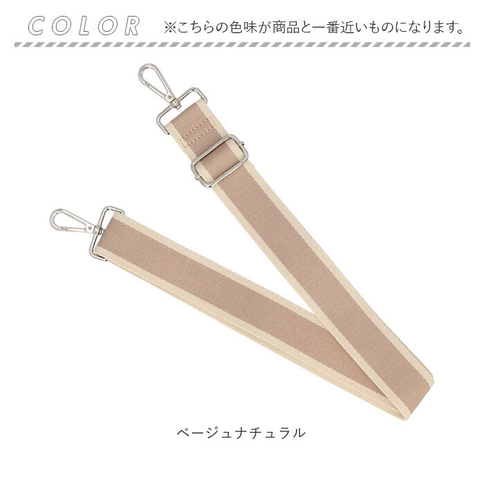 ショルダーストラップ 太め 通販 バッグ用ショルダーストラップ バッグストラップ ショルダーベルト ショルダーバッグストラップ ショルダーストラップ |  | 10