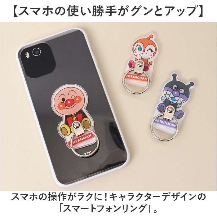 スマホリング キャラクター 通販 グルマンディーズ スマートフォンリング スマートフォン リング リングホルダー ホールドリング かわいい 落下防止 | BACKYARD FAMILY | 04