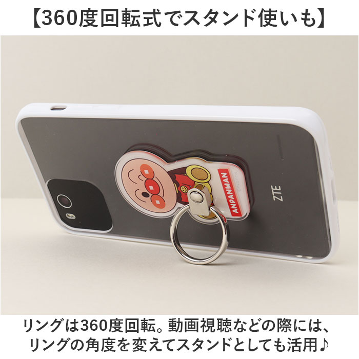 スマホリング キャラクター 通販 グルマンディーズ スマートフォンリング スマートフォン リング リングホルダー ホールドリング かわいい 落下防止 | BACKYARD FAMILY | 06