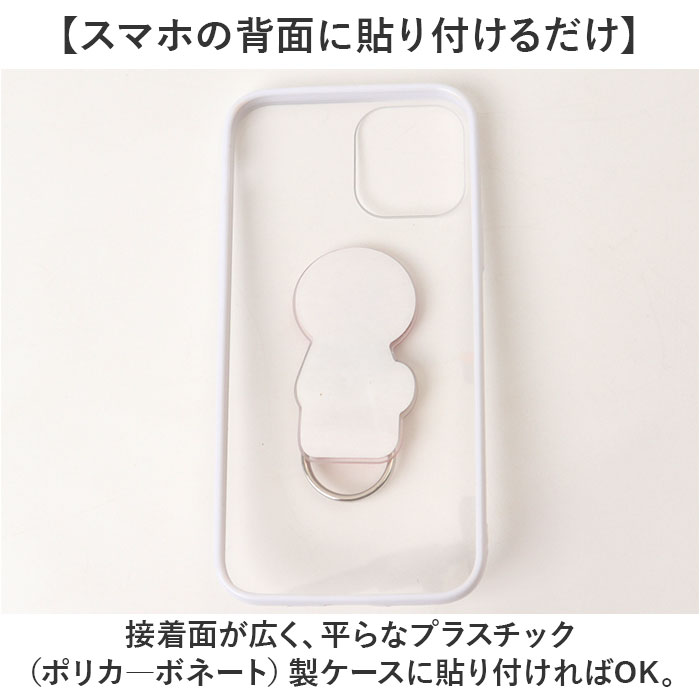 スマホリング キャラクター 通販 グルマンディーズ スマートフォンリング スマートフォン リング リングホルダー ホールドリング かわいい 落下防止 | BACKYARD FAMILY | 07
