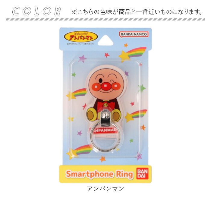 スマホリング キャラクター 通販 グルマンディーズ スマートフォンリング スマートフォン リング リングホルダー ホールドリング かわいい 落下防止 | BACKYARD FAMILY | 09
