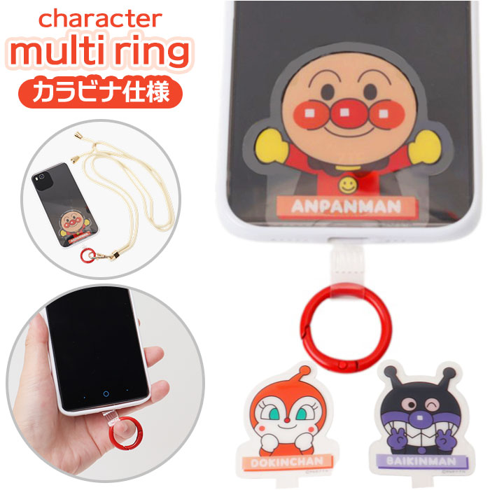 スマホ ストラップホルダー キャラクター 通販 グルマンディーズ マルチリング スマホリング スマートフォン リング スマートフォンリング 落下防止 スマホ | BACKYARD FAMILY