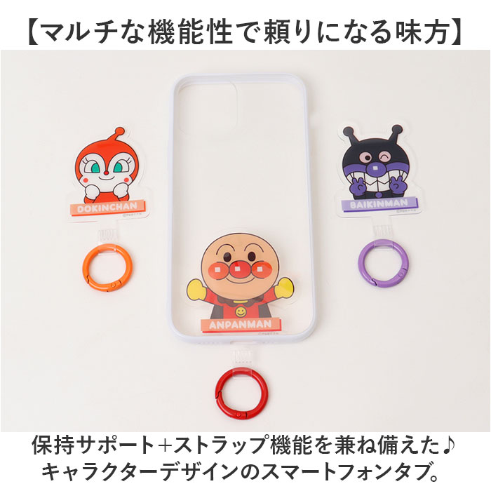 スマホ ストラップホルダー キャラクター 通販 グルマンディーズ マルチリング スマホリング スマートフォン リング スマートフォンリング 落下防止 スマホ | BACKYARD FAMILY | 04