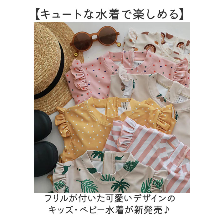 キッズ 水着 女の子 ワンピース 通販 スイムウェア 長袖 スイムキャップ ラッシュガード 女児 子供 フリル 紫外線対策 日焼け対策 シンプル かわいい | BACKYARD FAMILY | 07