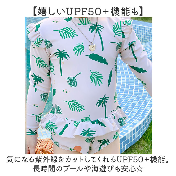 キッズ 水着 女の子 ワンピース 通販 スイムウェア 長袖 スイムキャップ ラッシュガード 女児 子供 フリル 紫外線対策 日焼け対策 シンプル かわいい | BACKYARD FAMILY | 17