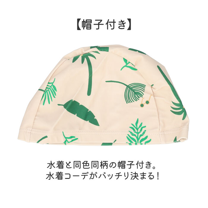キッズ 水着 女の子 ワンピース 通販 スイムウェア 長袖 スイムキャップ ラッシュガード 女児 子供 フリル 紫外線対策 日焼け対策 シンプル かわいい | BACKYARD FAMILY | 18