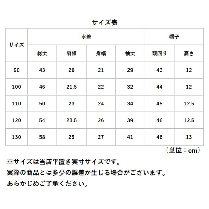 キッズ 水着 女の子 ワンピース 通販 スイムウェア 長袖 スイムキャップ ラッシュガード 女児 子供 フリル 紫外線対策 日焼け対策 シンプル かわいい | BACKYARD FAMILY | 21