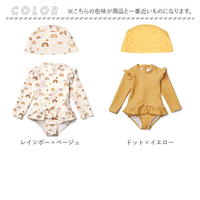 キッズ 水着 女の子 ワンピース 通販 スイムウェア 長袖 スイムキャップ ラッシュガード 女児 子供 フリル 紫外線対策 日焼け対策 シンプル かわいい | BACKYARD FAMILY | 22