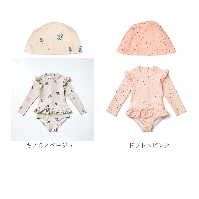 キッズ 水着 女の子 ワンピース 通販 スイムウェア 長袖 スイムキャップ ラッシュガード 女児 子供 フリル 紫外線対策 日焼け対策 シンプル かわいい | BACKYARD FAMILY | 23