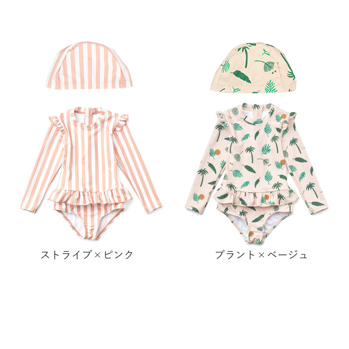 キッズ 水着 女の子 ワンピース 通販 スイムウェア 長袖 スイムキャップ ラッシュガード 女児 子供 フリル 紫外線対策 日焼け対策 シンプル かわいい | BACKYARD FAMILY | 24