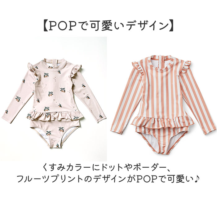 キッズ 水着 女の子 ワンピース 通販 スイムウェア 長袖 スイムキャップ ラッシュガード 女児 子供 フリル 紫外線対策 日焼け対策 シンプル かわいい | BACKYARD FAMILY | 14