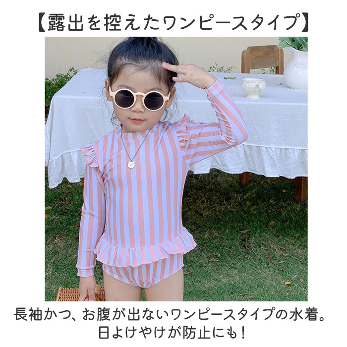 キッズ 水着 女の子 ワンピース 通販 スイムウェア 長袖 スイムキャップ ラッシュガード 女児 子供 フリル 紫外線対策 日焼け対策 シンプル かわいい | BACKYARD FAMILY | 15