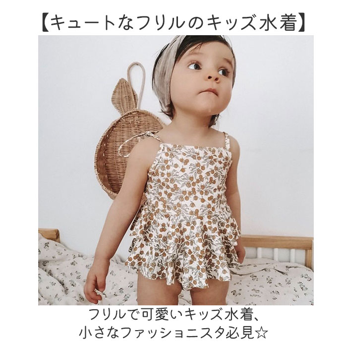 キッズ 水着 女の子 ワンピース 通販 スイムウェア ラッシュガード キッズ水着 セパレート スイムキャップ ベビー水着 帽子 女児 子供 幼児 フリル キッズ |  | 05