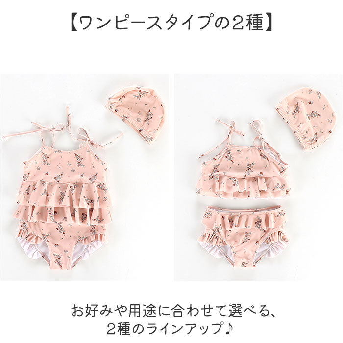 キッズ 水着 女の子 ワンピース 通販 スイムウェア ラッシュガード キッズ水着 セパレート スイムキャップ ベビー水着 帽子 女児 子供 幼児 フリル キッズ |  | 08