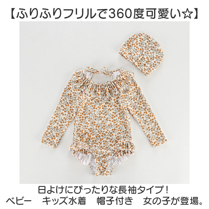 水着 女の子 帽子付き 通販 キッズ水着 みずぎ スイムウェア フリル キャップ付き キャット 帽子 スイムキャップ 柄 子供用 子ども用 女児 キッズ 女子 水着 |  | 03