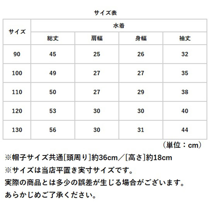 水着 女の子 帽子付き 通販 キッズ水着 みずぎ スイムウェア フリル キャップ付き キャット 帽子 スイムキャップ 柄 子供用 子ども用 女児 キッズ 女子 水着 |  | 14