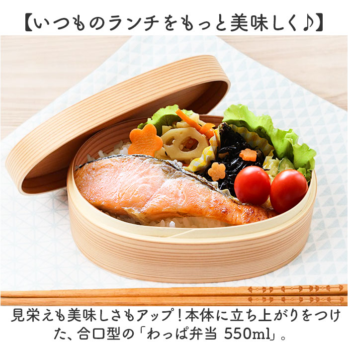 てづくりおべんと365@わっぱ弁当箱販売中🍱 | 使ってみたい！と