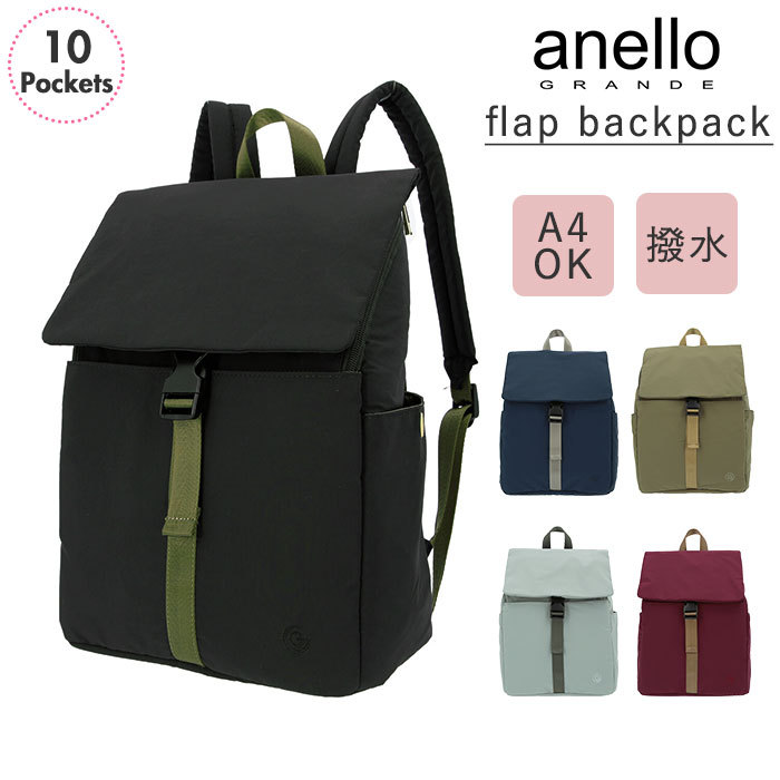 アネロ anello リュック 10ポケット 通販 大容量 レディース おしゃれ 大人 かわいい 通勤 通学 A4 シンプル リップストップナイロン  GRANDE :gtc3914:BACKYARD FAMILY インテリアタウン - 通販 - Yahoo!ショッピング