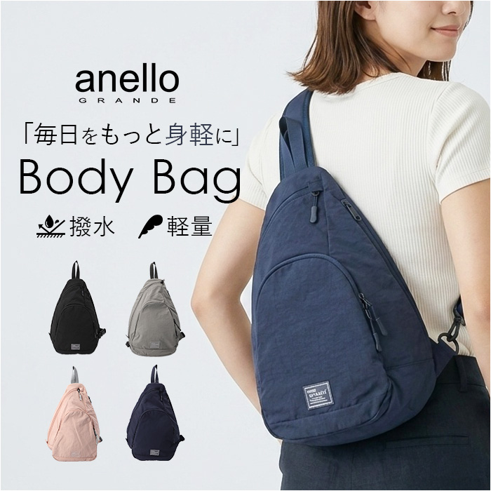 アネログランデ ボディバッグ anello grande GTH3813 通販 ボディバック ボディーバッグ 斜めがけバッグ ワンショルダーバッグ 撥水 A5 アネログランデ | anello GRANDE