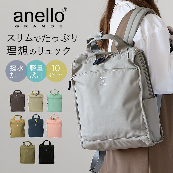 anello GRANDE [アネロ グランデ] リュック A4 軽量/撥水/多 car-ruck01.jpg