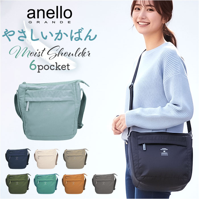 anello GRANDE アネログランデ ショルダーバッグ GTM0318 通販 ショルダーバック 斜めがけバッグ レディース メンズ 大人 小さめ A5 通勤 サブバッグ 旅行 | anello GRANDE