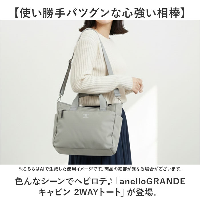 アネログランデ トートバッグ GTM0457 ...の詳細画像1