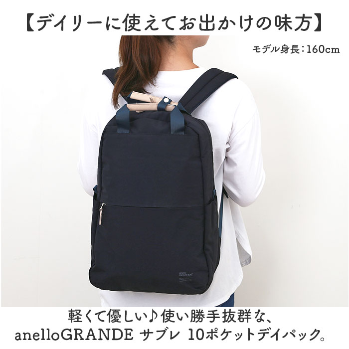 アネロ リュック anello GTM0971 通販 anelloGRANDE アネログランデ リュックサック バックパック デイパック レディース 大容量 A4 通勤 通学 軽量 撥水 | anello GRANDE | 07