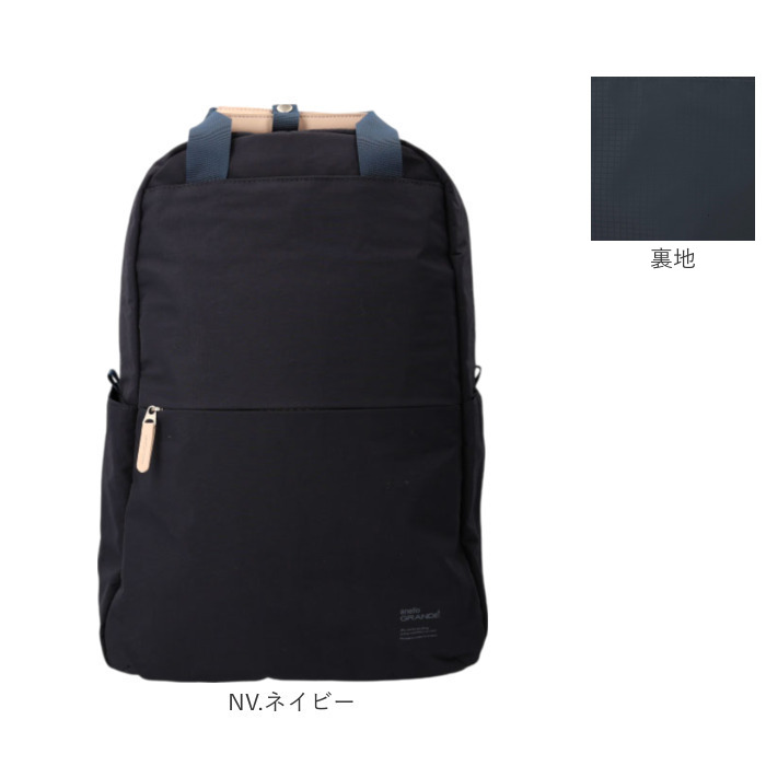 アネロ リュック anello GTM0971 通販 anelloGRANDE アネログランデ リュックサック バックパック デイパック レディース 大容量 A4 通勤 通学 軽量 撥水 | anello GRANDE | 24
