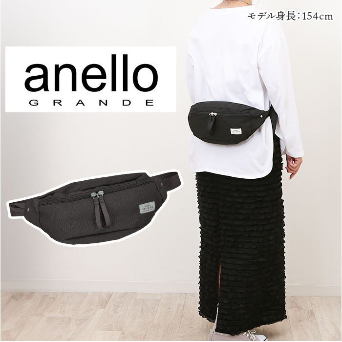 アネロ anello ボディバッグ GTM0981 通販 anelloGRANDE アネログランデ ウエストポーチ ボディーバッグ ショルダーバッグ 斜めがけバッグ レディース | anello GRANDE | 06