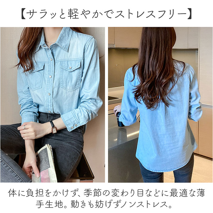 デニムシャツ レディース 長袖 通販 デニム シャツ 長袖シャツ ウエスタンシャツ ウエスタンデニム ボタン デザイン エレガント シンプル デニムシャツ |  | 03