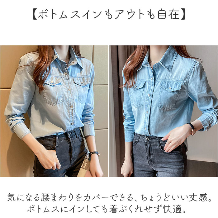 デニムシャツ レディース 長袖 通販 デニム シャツ 長袖シャツ ウエスタンシャツ ウエスタンデニム ボタン デザイン エレガント シンプル デニムシャツ |  | 06