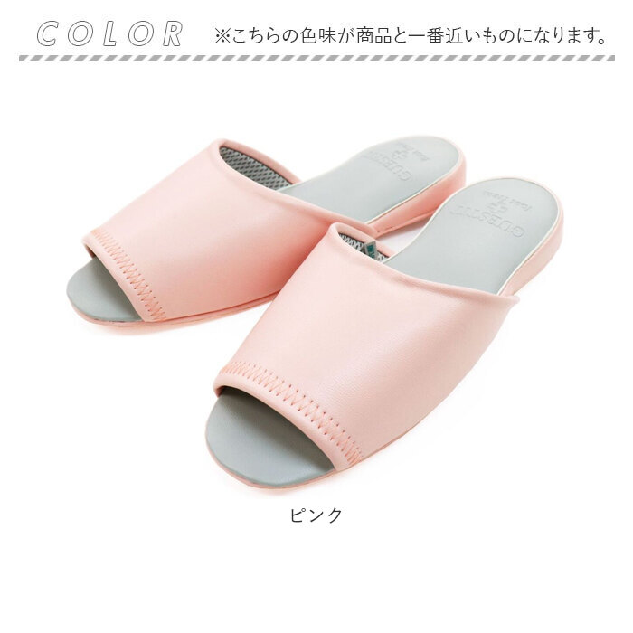 オクムラ スリッパ 抗菌 防臭 通販 ルームシューズ 前あきスリッパ 室内履き 部屋履き 室内スリッパ 室内サンダル 来客用 おしゃれ 拭ける かわいい GUEST | オクムラ | 15