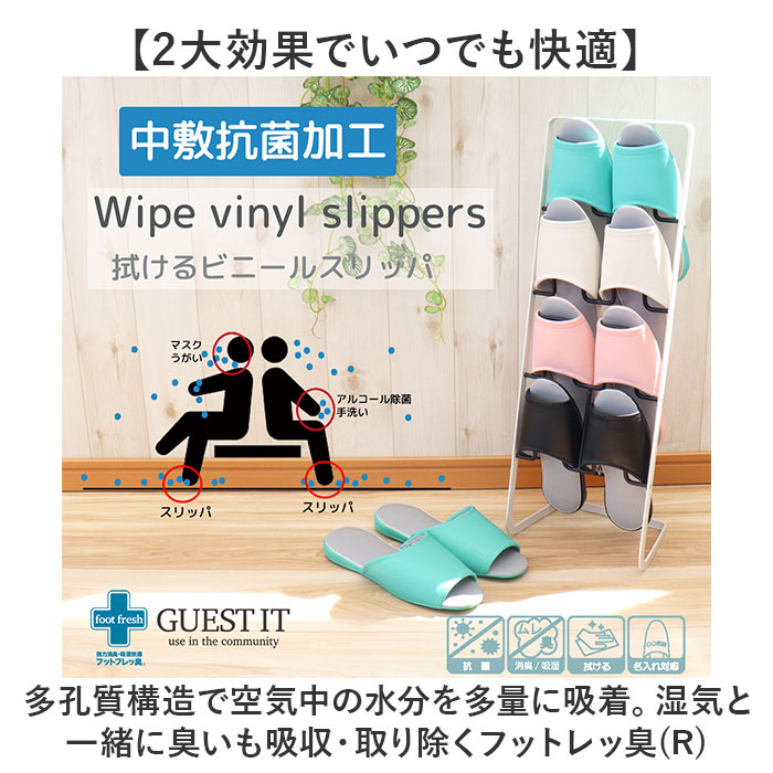 オクムラ スリッパ 抗菌 防臭 通販 ルームシューズ 前あきスリッパ 室内履き 部屋履き 室内スリッパ 室内サンダル 来客用 おしゃれ 拭ける かわいい GUEST | オクムラ | 06