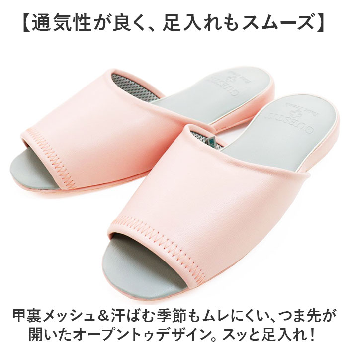 オクムラ スリッパ 抗菌 防臭 通販 ルームシューズ 前あきスリッパ 室内履き 部屋履き 室内スリッパ 室内サンダル 来客用 おしゃれ 拭ける かわいい GUEST | オクムラ | 08
