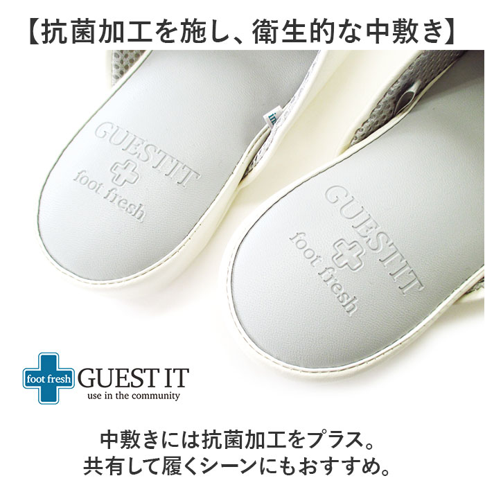 オクムラ スリッパ 抗菌 防臭 通販 ルームシューズ 前あきスリッパ 室内履き 部屋履き 室内スリッパ 室内サンダル 来客用 おしゃれ 拭ける かわいい GUEST | オクムラ | 09