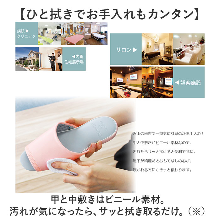 オクムラ スリッパ 抗菌 防臭 通販 ルームシューズ 前あきスリッパ 室内履き 部屋履き 室内スリッパ 室内サンダル 来客用 おしゃれ 拭ける かわいい GUEST | オクムラ | 11